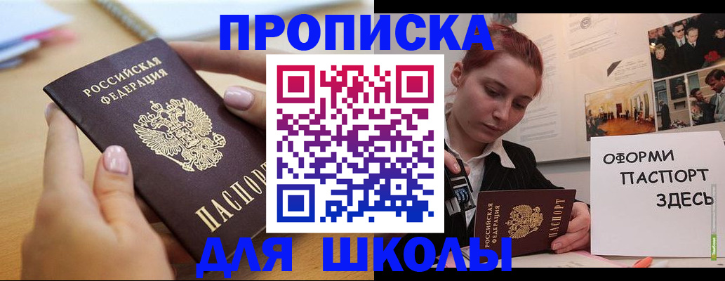 прописка в квартире в Лесосибирске