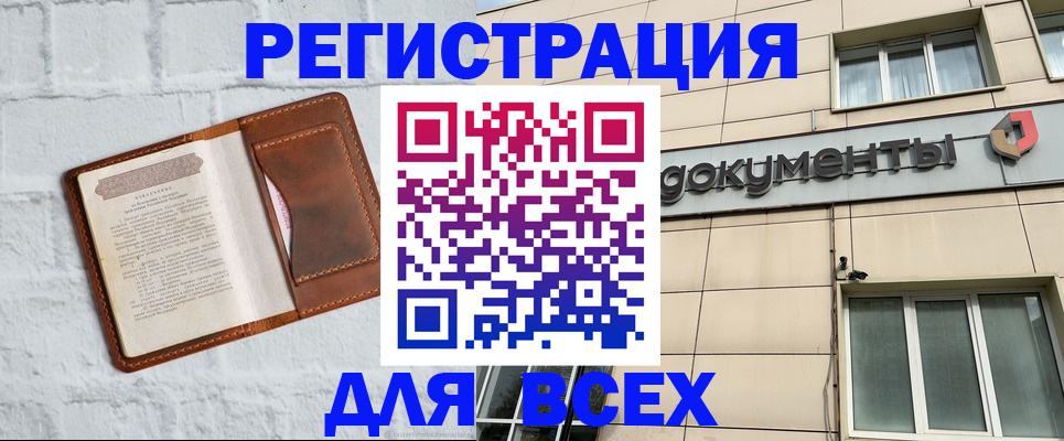 найти адрес прописки в Лесосибирске