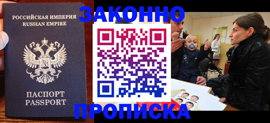 где прописаться в Лесосибирске