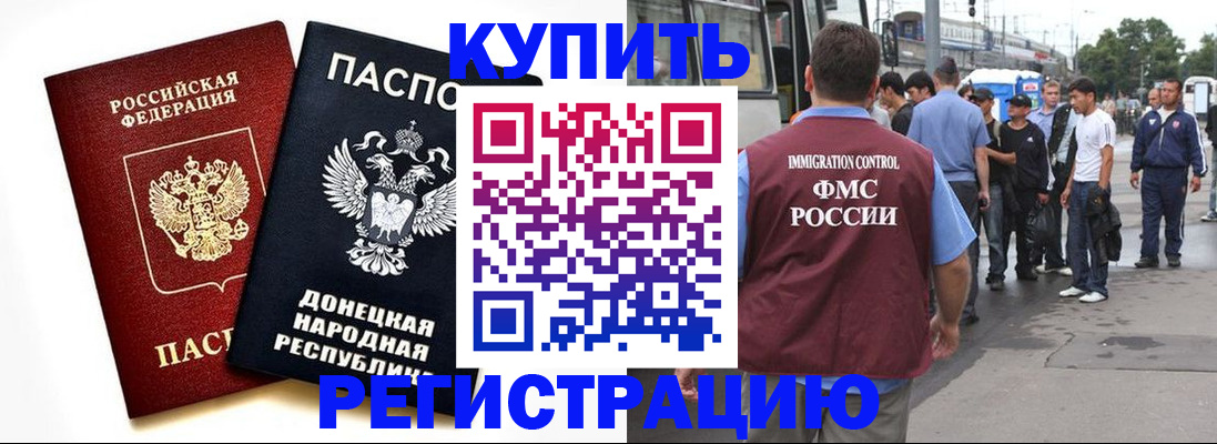 временная регистрация недорого в Лесосибирске