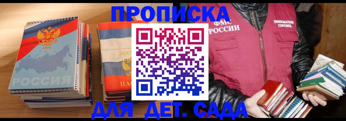 прописка для кредита в Лесосибирске